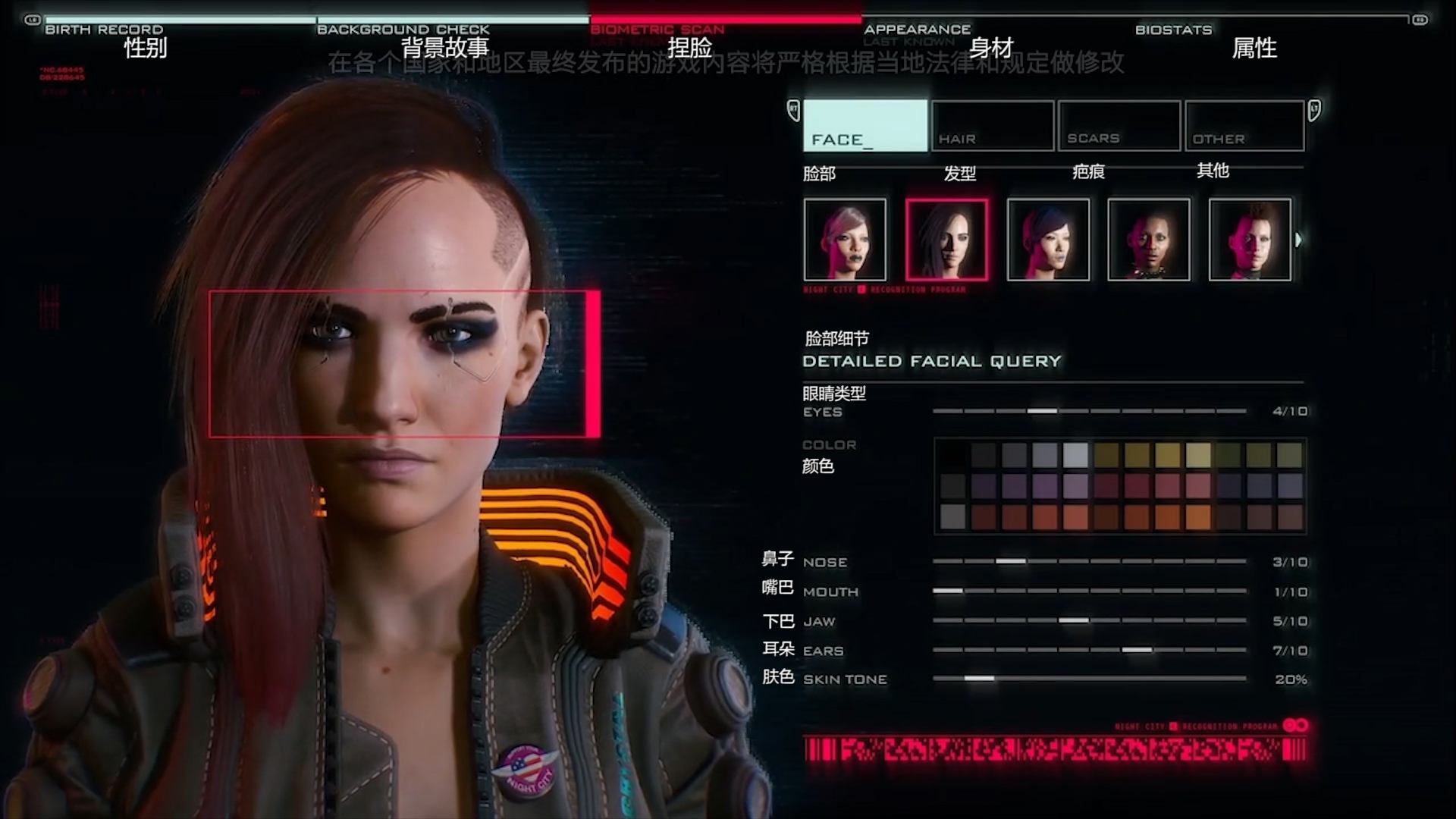 赛博朋克2077
