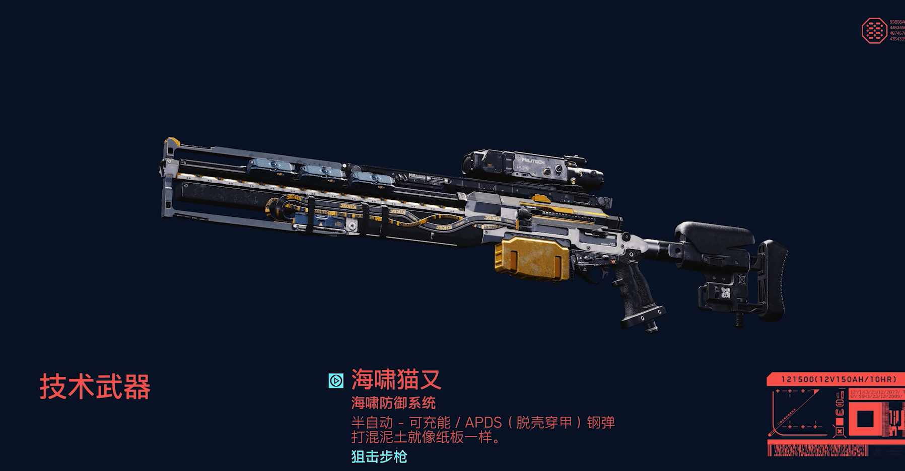 赛博朋克2077