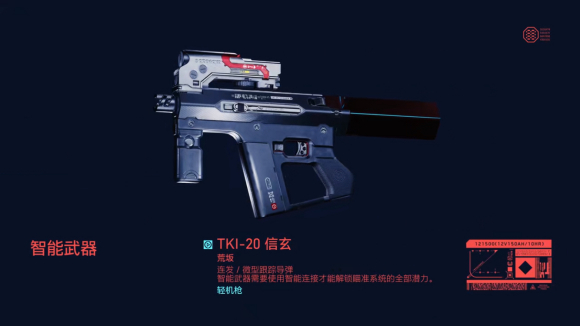 赛博朋克2077