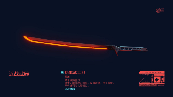赛博朋克2077
