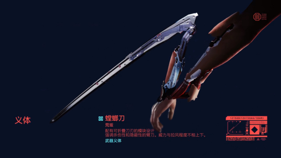 赛博朋克2077