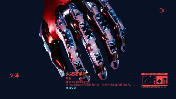 赛博朋克2077