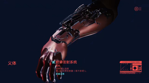 赛博朋克2077