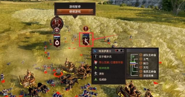 全面战争传奇：特洛伊