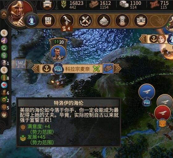 全面战争传奇：特洛伊