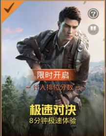 和平精英