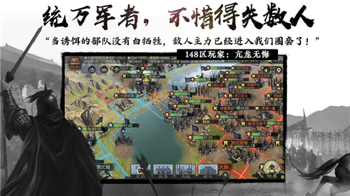 率土之滨公测版
