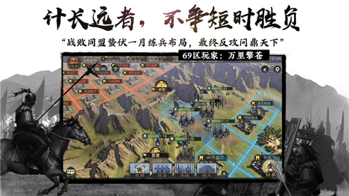 率土之滨公测版