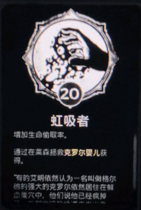遗迹灰烬重生