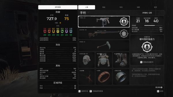 遗迹灰烬重生