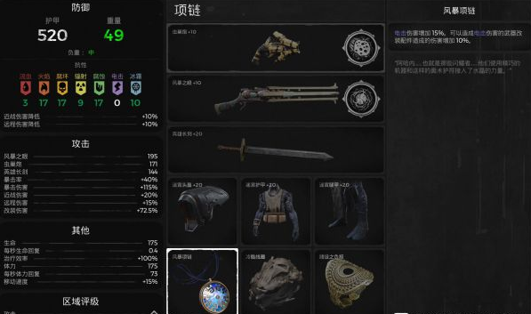遗迹灰烬重生
