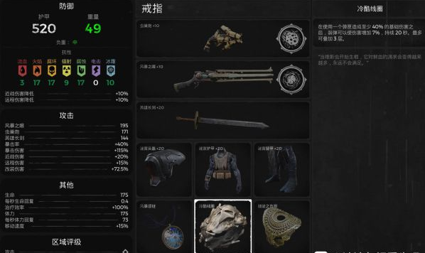 遗迹灰烬重生