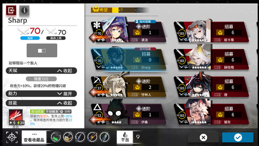 明日方舟