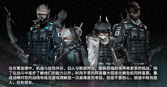 明日方舟
