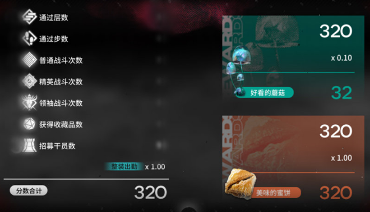 明日方舟