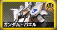 高达EXVS极限爆发