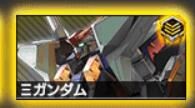 高达EXVS极限爆发