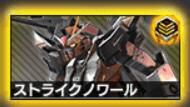 高达EXVS极限爆发