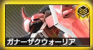 高达EXVS极限爆发