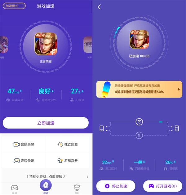 腾讯游戏管家活动送好礼，千款手游畅享免费VIP加速