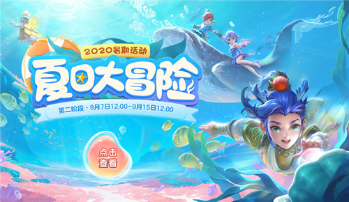 《梦幻西游三维版》 × KFC联动今日开启，暑期活动火热进行中！