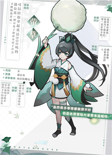百闻牌商店街2.0即将上线 式神店长秋招大作战开启！