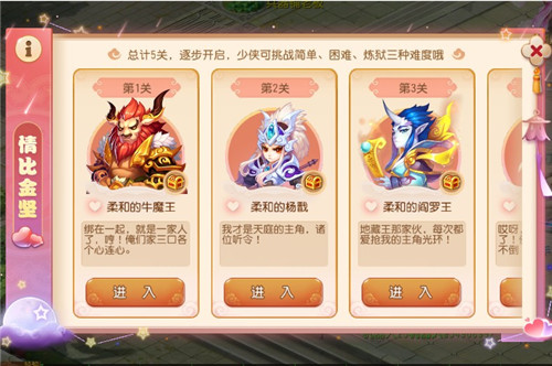 缘定三界，《梦幻西游》手游七夕情人节活动甜蜜相约