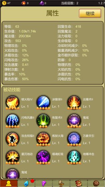 小鸡护卫队游戏新版截图