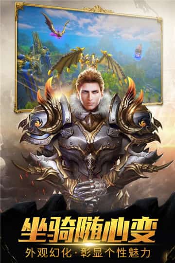 魔龙世界手游手机版截图