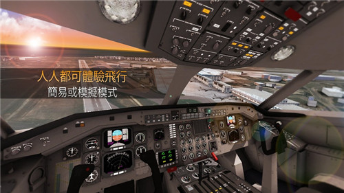 航空公司指挥官测试版截图