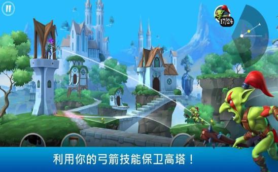 荣耀弓箭手截图