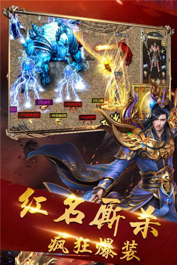 名扬沙城传奇手游截图