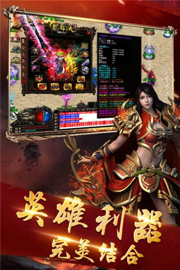 名扬沙城传奇手游截图