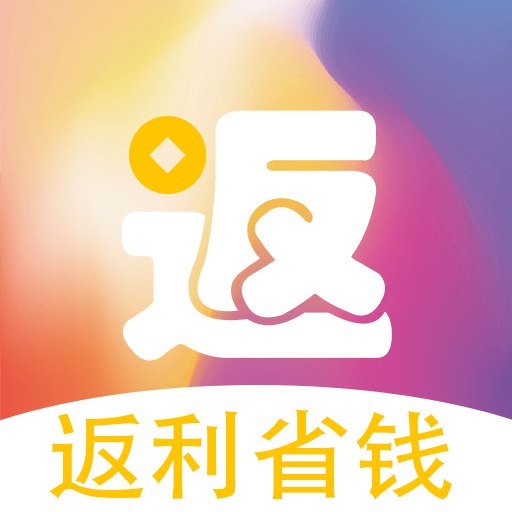 返利省钱