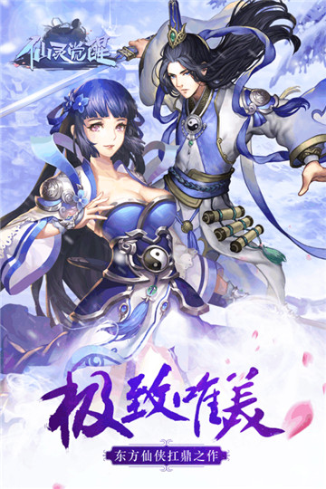 最游记物语新版截图