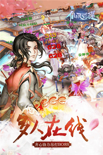 最游记物语新版截图