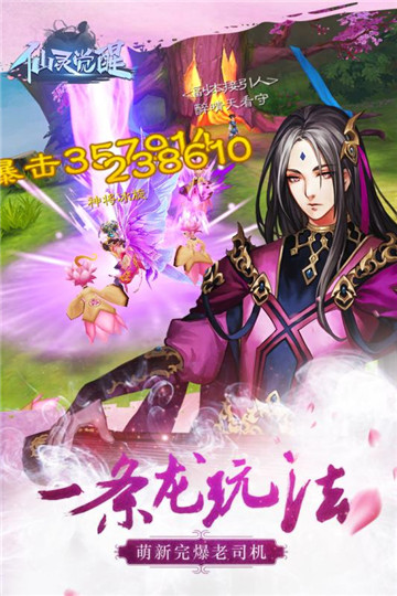 最游记物语新版截图