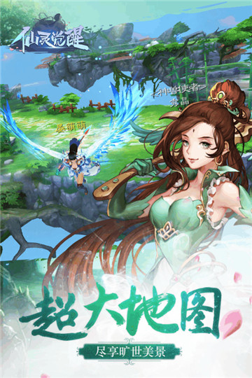 最游记物语新版截图