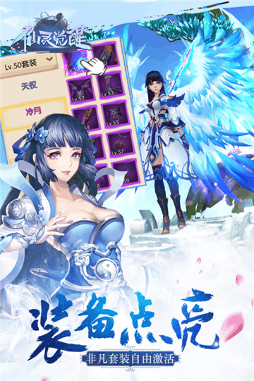 最游记物语新版截图