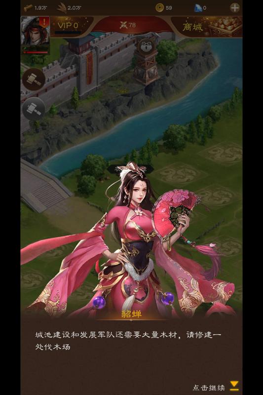 马踏乱世截图