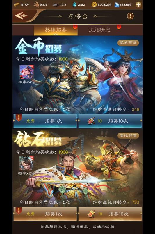 马踏乱世截图