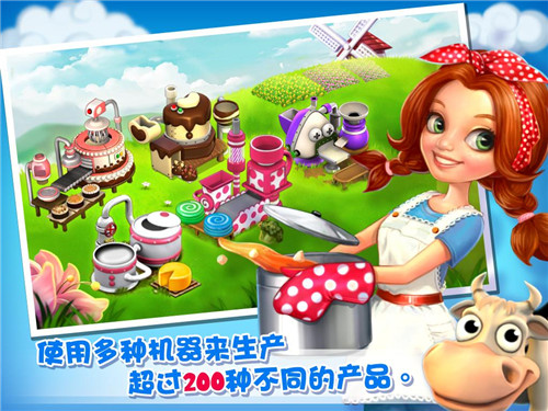 庄园物语中文版截图