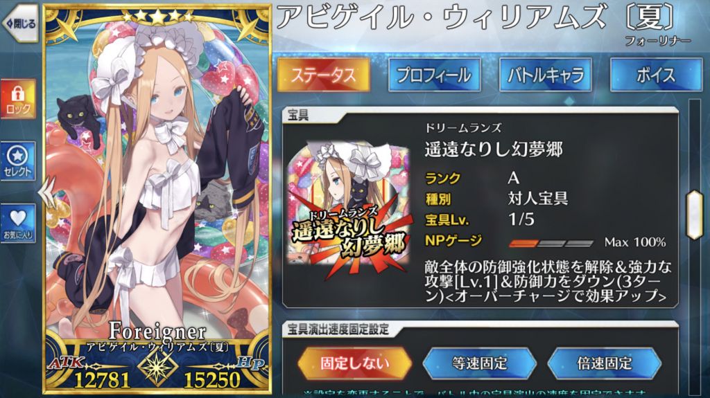 命运冠位指定