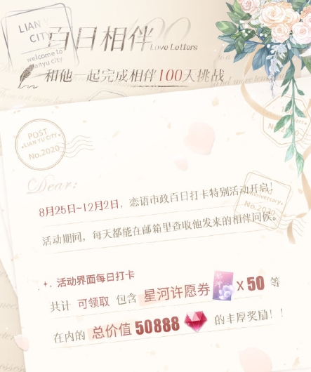 恋与制作人