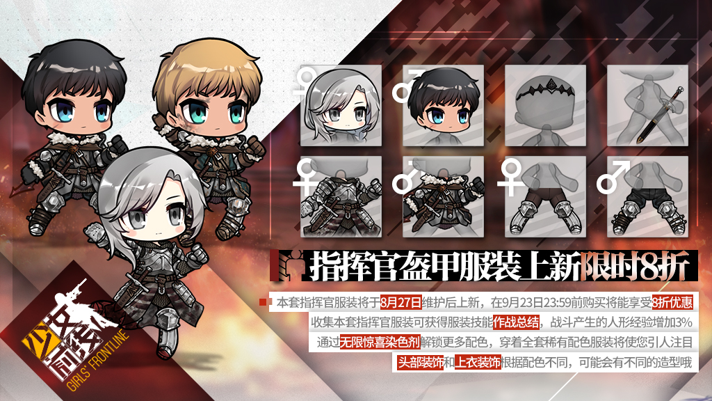 少女前线