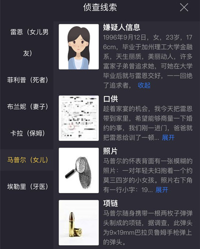犯罪大师