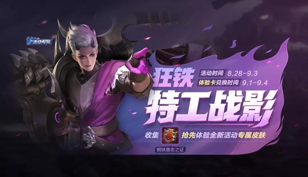 王者荣耀