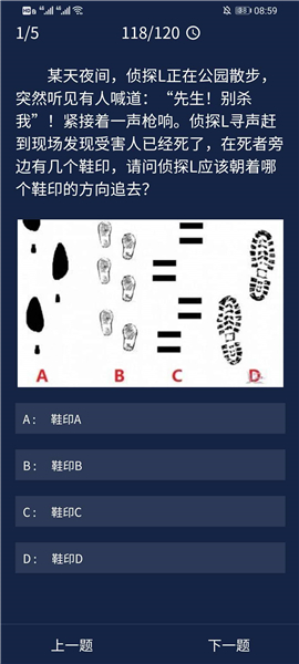 Crimaster犯罪大师