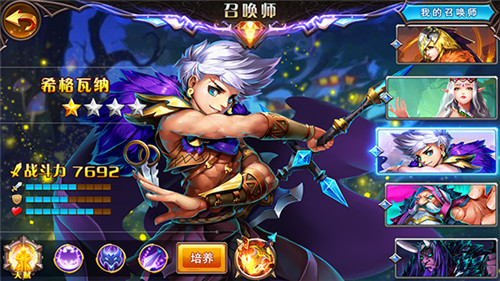 新手阵容《魔法来袭》希格瓦纳揭秘