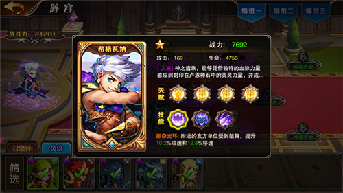 新手阵容《魔法来袭》希格瓦纳揭秘